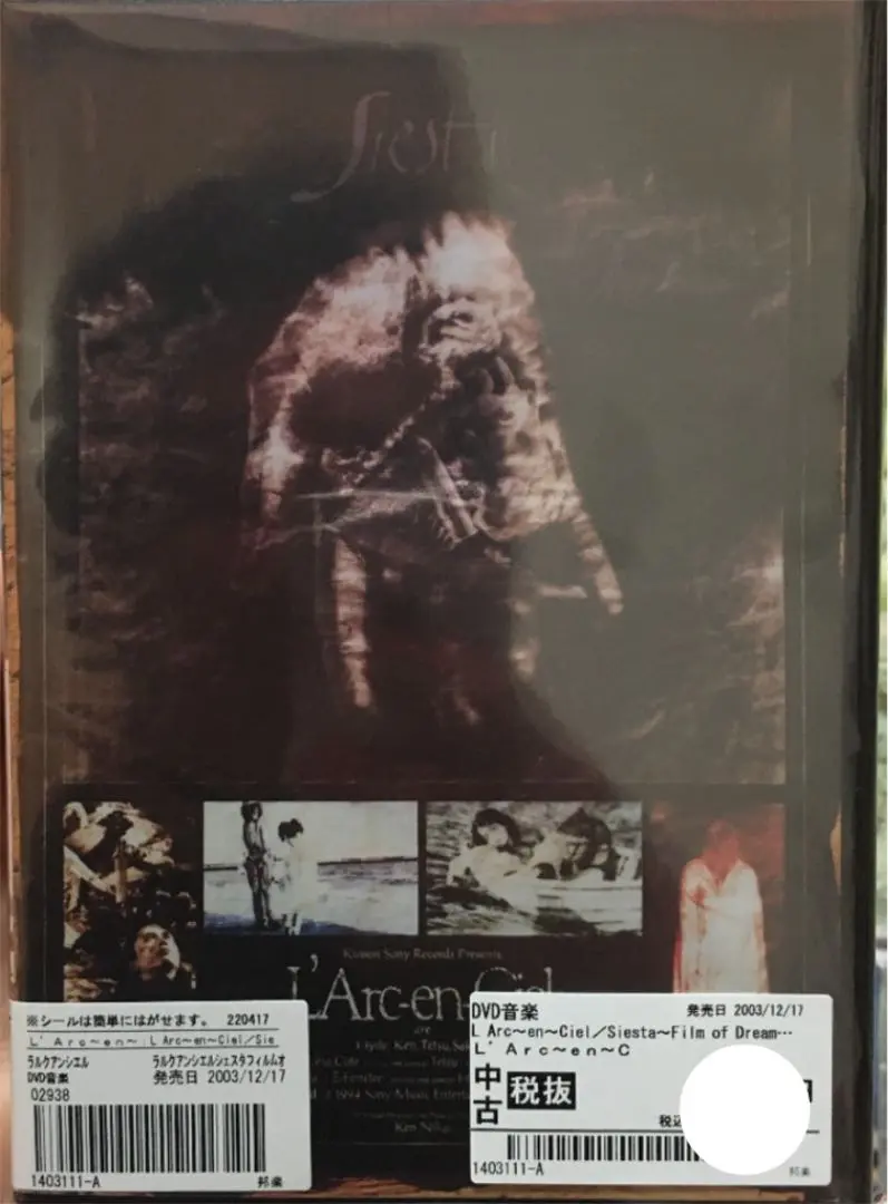2025年最新】Siesta~Film of Dreams~ DVDの人気アイテム - メルカリ