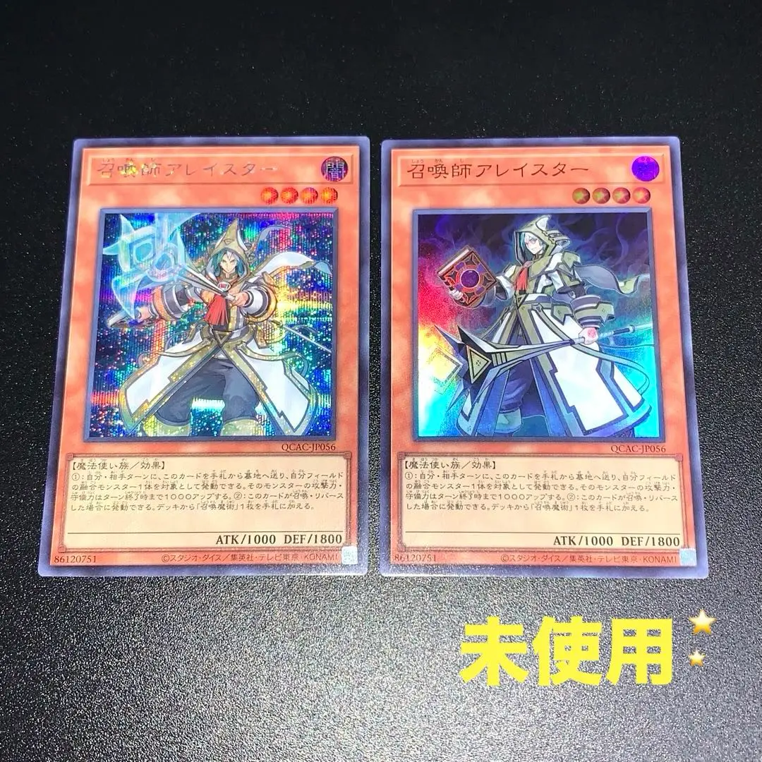 2025年最新】召喚士アレイスター シークレットの人気アイテム