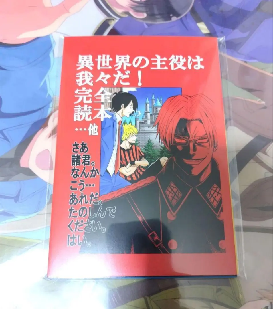 我々だ同人誌 我々マガジン全巻セット 我辞苑 ポストカード 色紙 我々だ同人誌 我々マガジン全巻セット 我辞苑 ポストカード 色紙