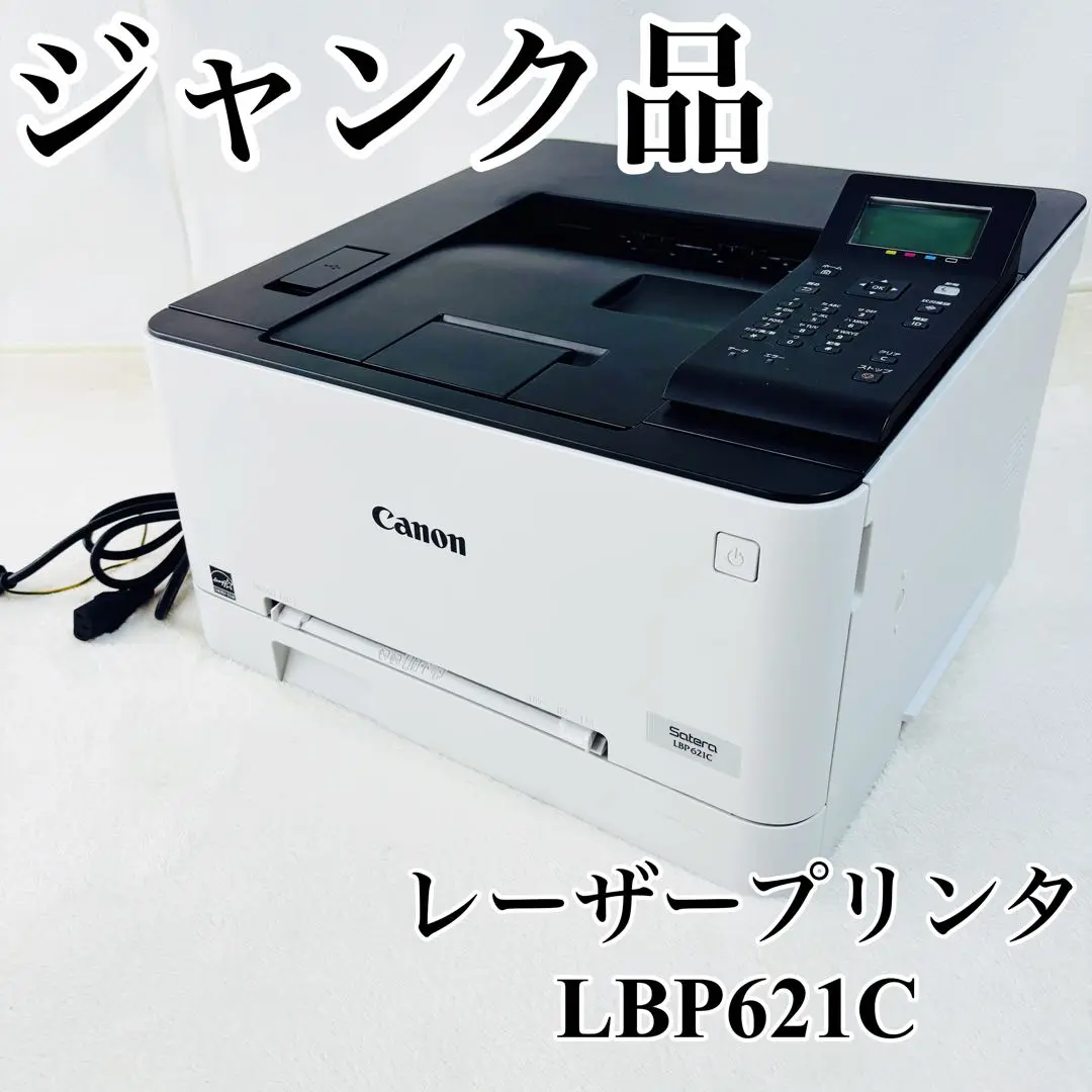2025年最新】CANON プリンタ Satera LBP621Cの人気アイテム