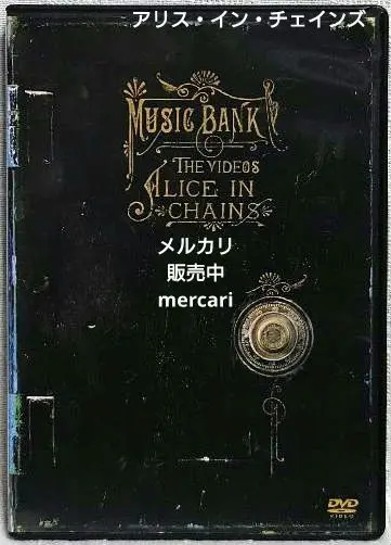 2025年最新】alice in chains dvdの人気アイテム - メルカリ