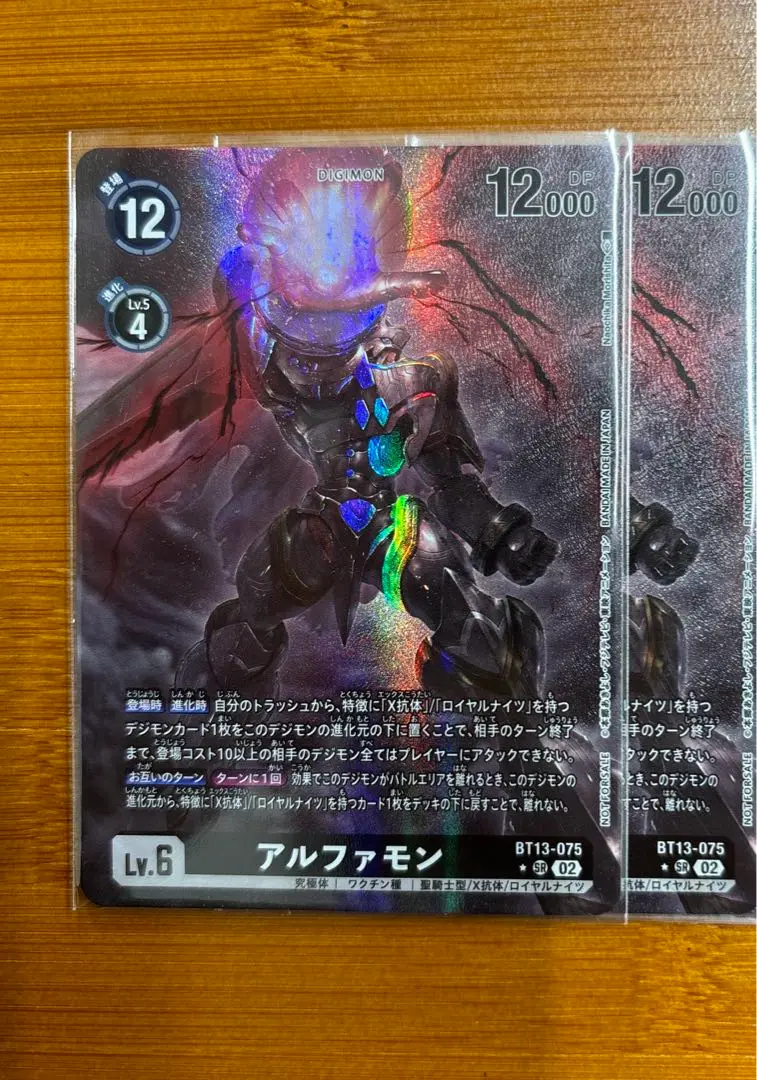 2025年最新】アルファモン 優勝の人気アイテム - メルカリ