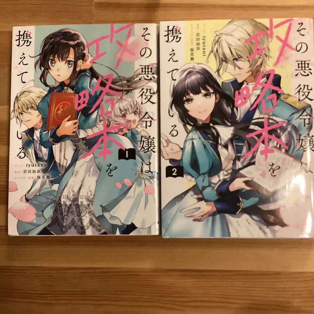 Thumbnail of That Villainess Carries a Guidebook: Volume 2 Set