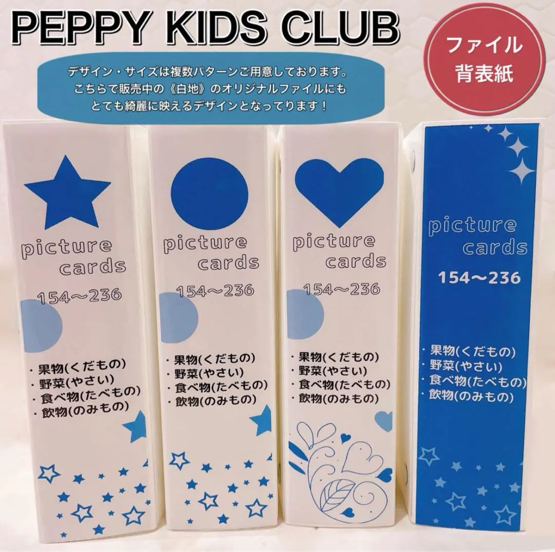 ペッピーキッズクラブ ピクチャーカード収納袋(特厚リフィル