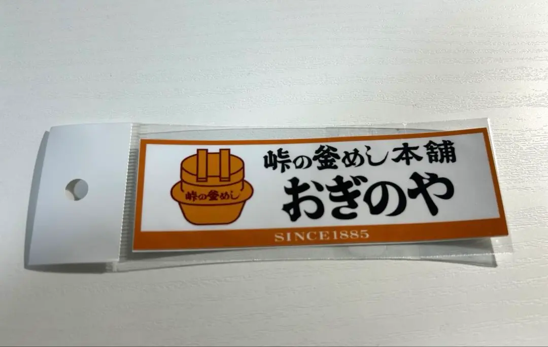 2025年最新】峠の釜めし 頭文字dの人気アイテム - メルカリ