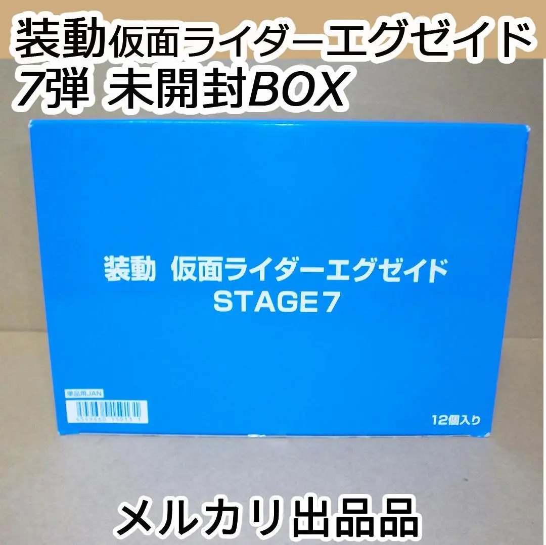 装動 仮面ライダーエグゼイド 7弾セット パラドクス スナイプ 最終値下げ 装動 仮面ライダーエグゼイド 7弾セット パラドクス スナイプ