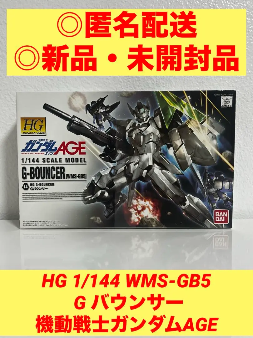 (未使用･未開封品)　HG 1/144 Gバウンサー (機動戦士ガンダムAGE) p1m72rm 2025年最新】HG 1/144 Gバウンサー の人気アイテム - メルカリ