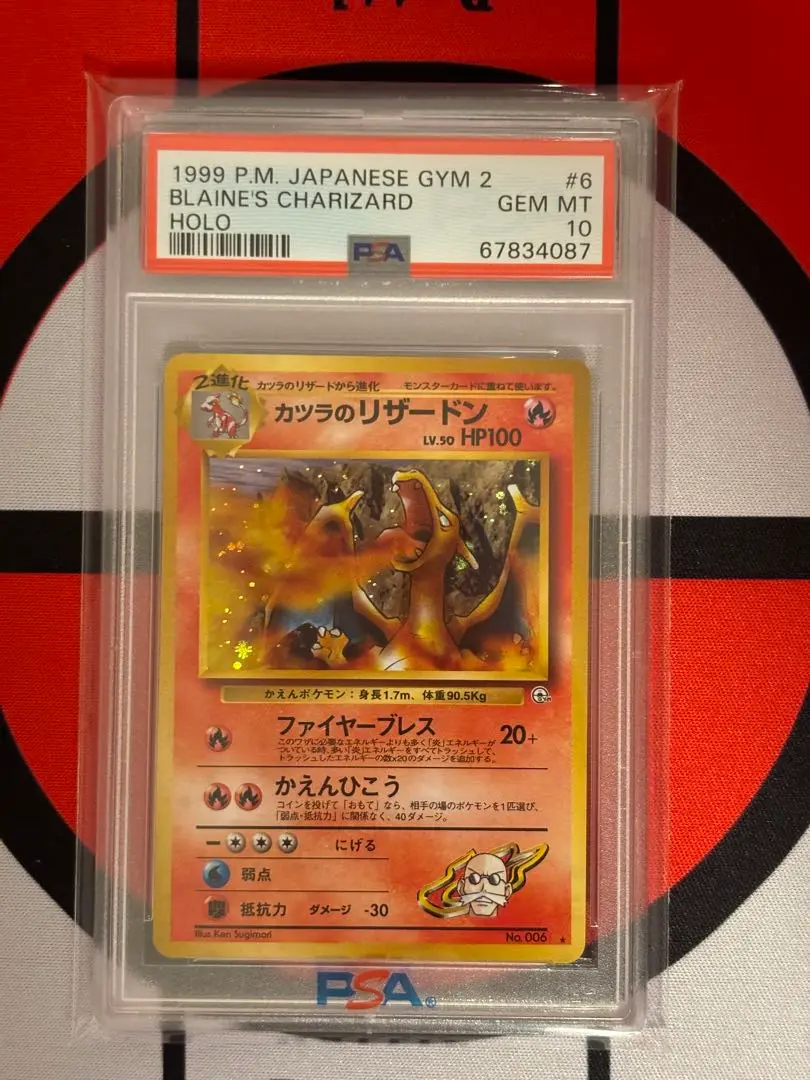 カツラのリザードン　ARS10 状態難/PSA10鑑定済〕カツラのリザードンLV.50【-】{旧裏}