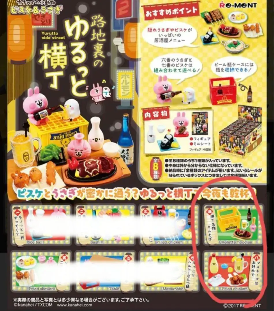 Re-MeNT - 【中古】リーメント ピスケ＆うさぎ ほっとひといき純喫茶ゆるっと 全８種セット カナヘイの小動物 Re-MeNT[10][249105085734] Re-MeNT - 【中古】リーメント ピスケ＆うさぎ ほっとひといき純