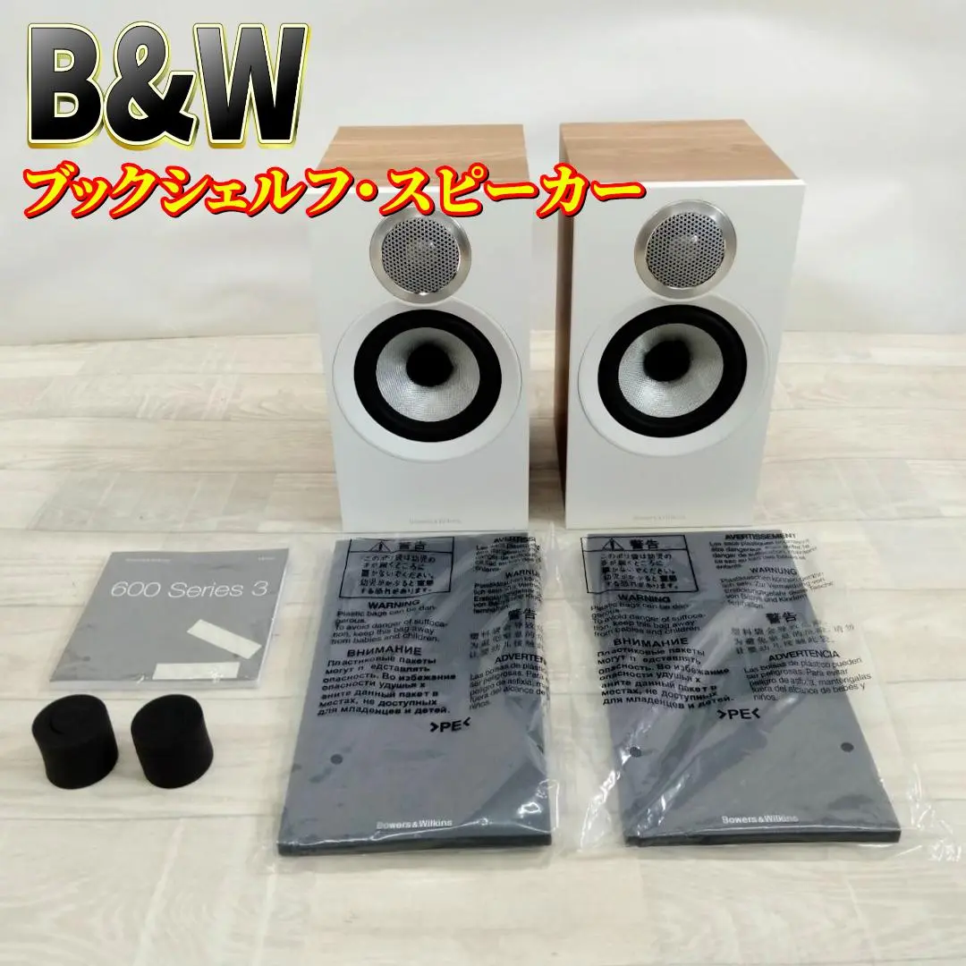 2025年最新】b&w スピーカー 607の人気アイテム - メルカリ