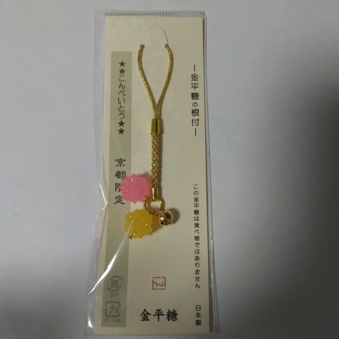 Thumbnail of Konpeito Candy Keychain Strap Netsuke Kyoto