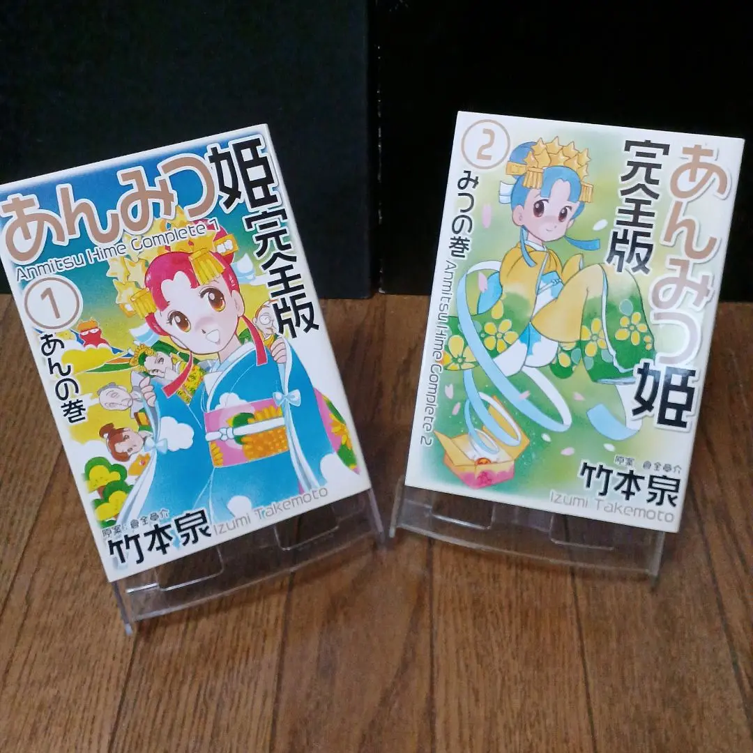 【中古】 あんみつ姫完全版 １（あんの巻）/幻冬舎コミックス/竹本泉 中古】 あんみつ姫完全版 1（あんの巻）/幻冬舎コミックス/竹本