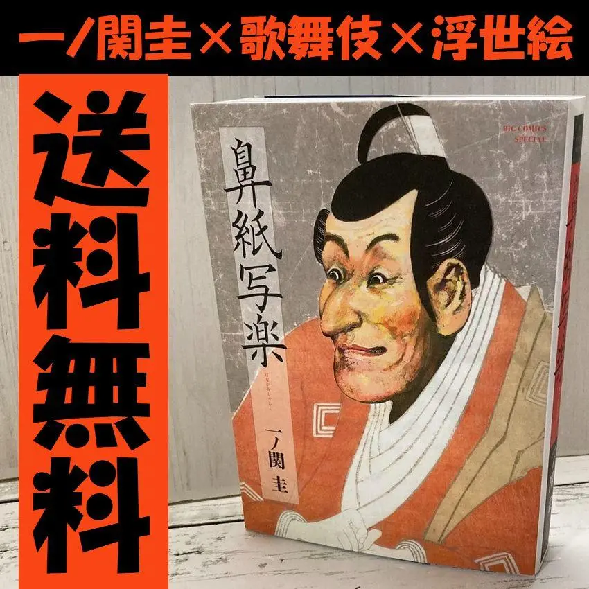 【中古】 茶箱広重/小学館/一ノ関圭 茶箱広重 (小学館文庫 いD 2) | 一ノ関 圭 |本 | 通販 | Amazon
