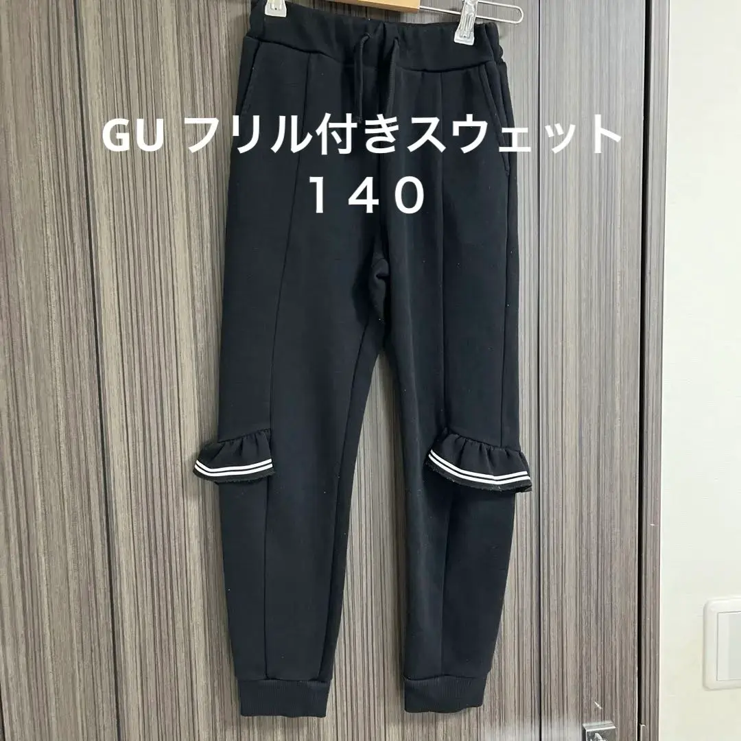 GU 黑色附荷葉邊運動褲 140 的縮圖