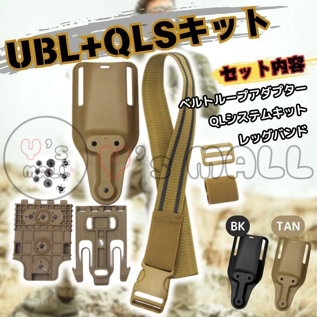 Safariland実物レッグプラットフォーム・ベルト・QLSセット US 米軍実物 Safariland Model 6004 QLSキット & UFAアダプター