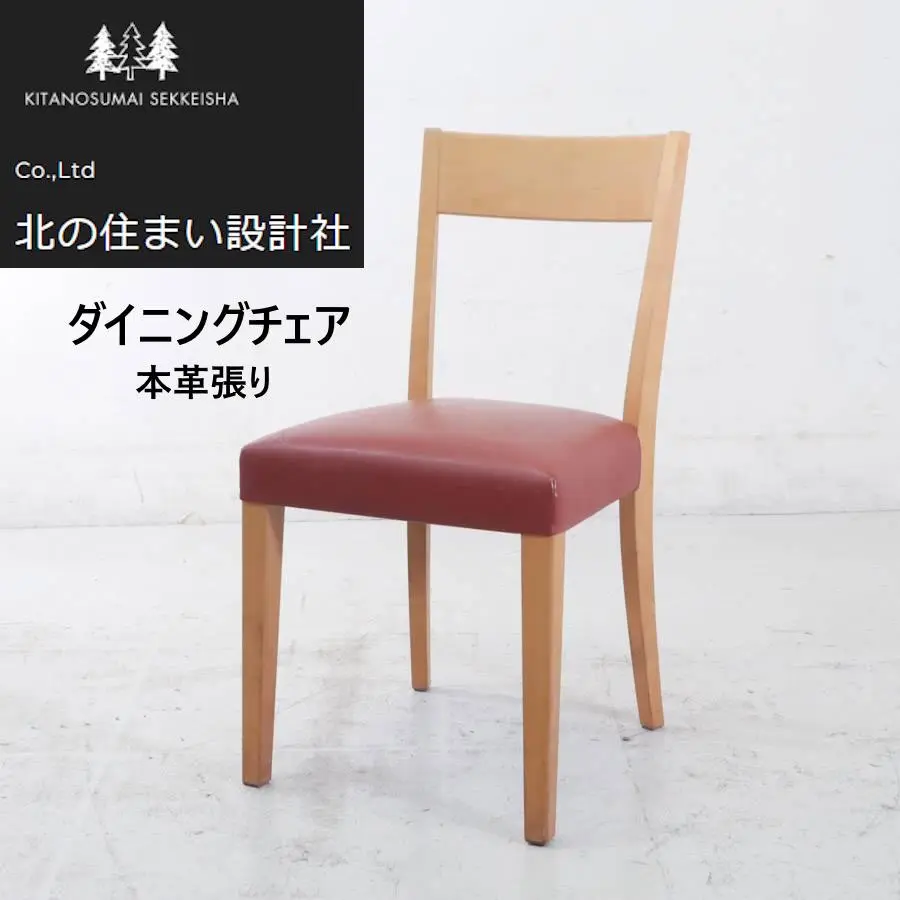 4120601 ダイニングチェア KITANOSUMAI 北の住まい設計社 4120601 ダイニングチェア KITANOSUMAI 北の住まい設計社