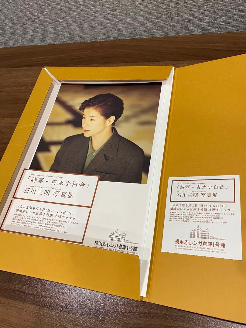 送料込み　吉永小百合　写真 展　展示 パネル 『詩写・吉永小百合』石川三明写真展 吉永小百合写真 展展示 パネル 『詩写・吉永小百合』石川三明
