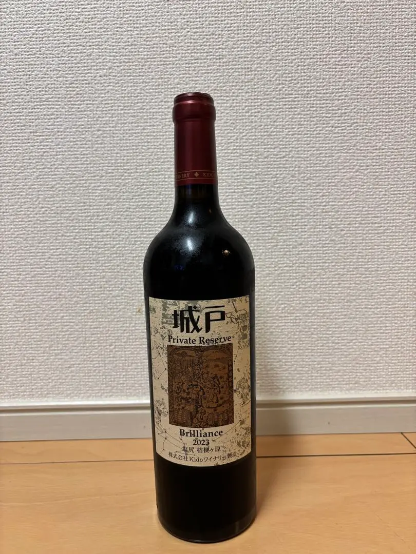 城戸ワイン/赤3本セット(キュヴェ・アカリ) 城戸ワイナリーのプライベートリザーブ キュヴェ アカリ2019① | クロ