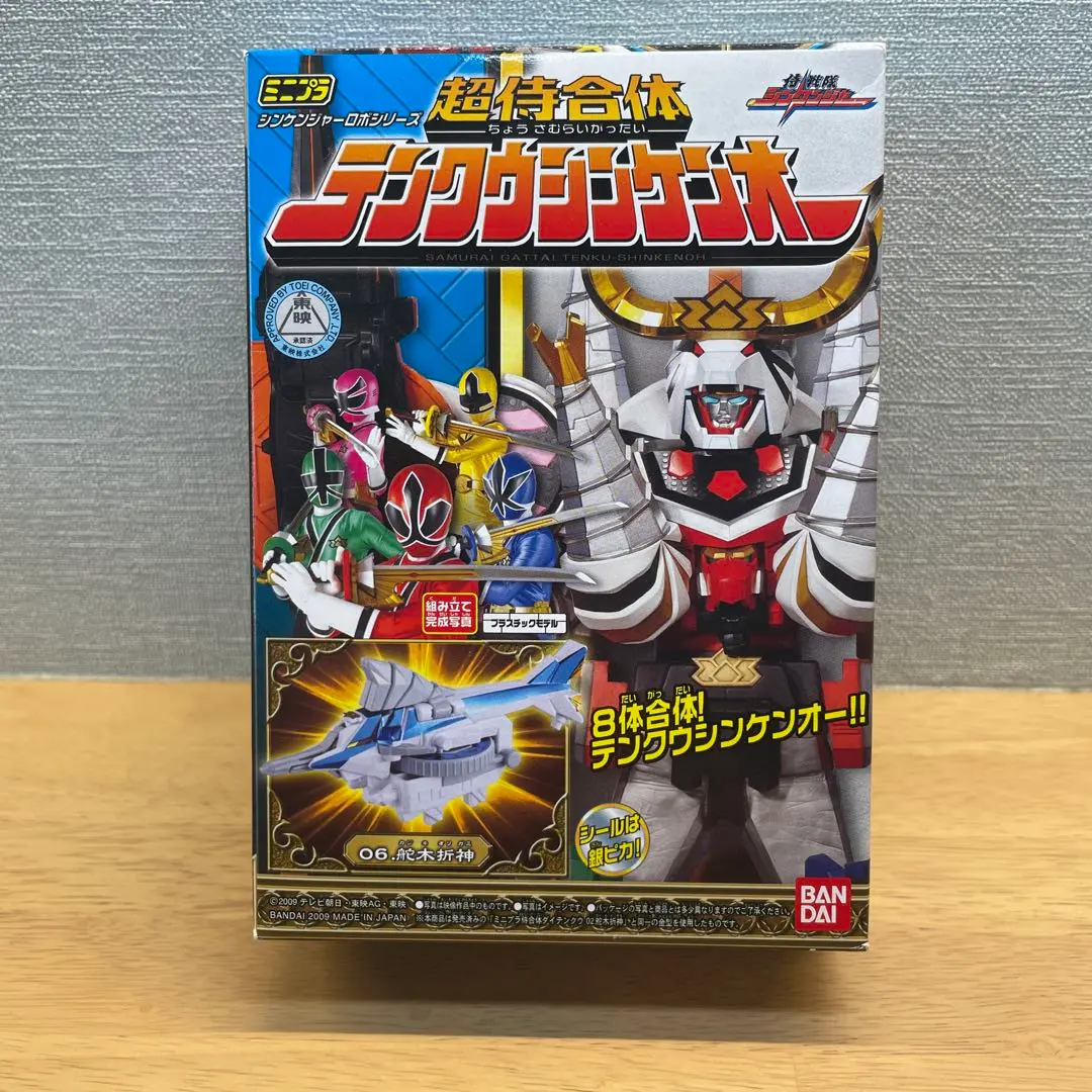 史上初超侍合体: Gear-Gear