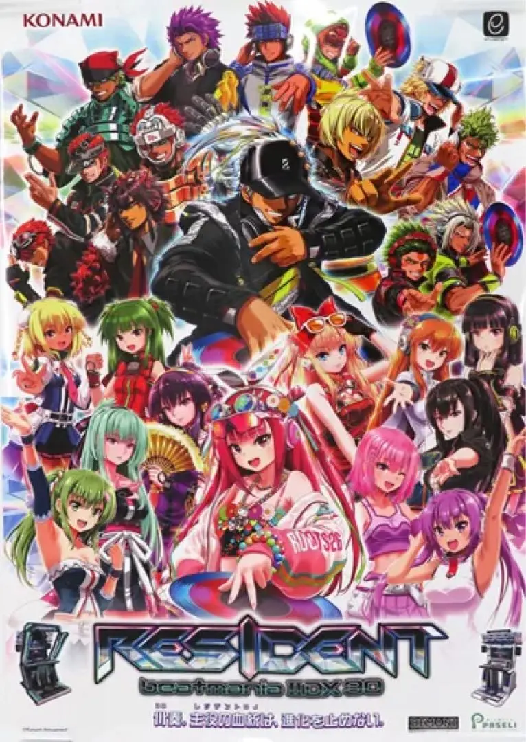 2025年最新】resident ポスターの人気アイテム - メルカリ