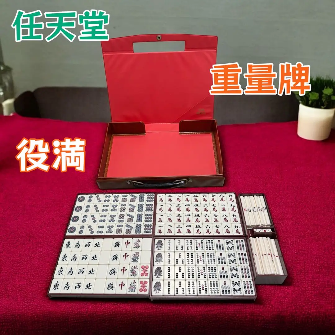 麻雀牌 任天堂 役満 重量牌 - メルカリ