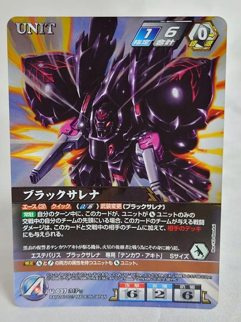 スーパーロボット大戦クルセイド  ブラックサレナ  スリーブ 2025年最新】ブラックサレナ スリーブの人気アイテム - メルカリ