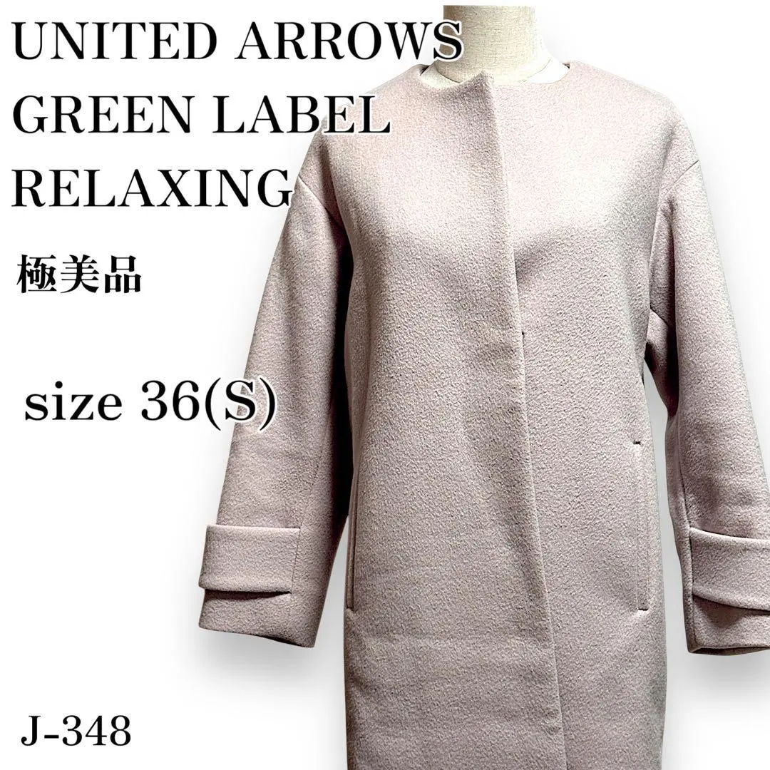 2025年最新】green label relaxing カラー：ベージュ系 ロング