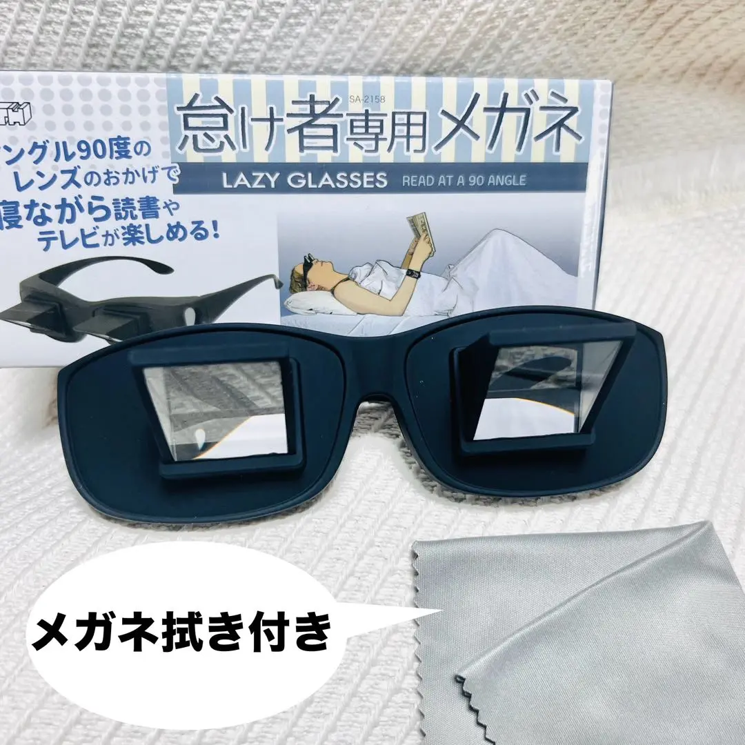 新品 怠け者専用メガネ LAZYGLASSES 　5セット 2025年最新】怠け者専用メガネの人気アイテム - メルカリ