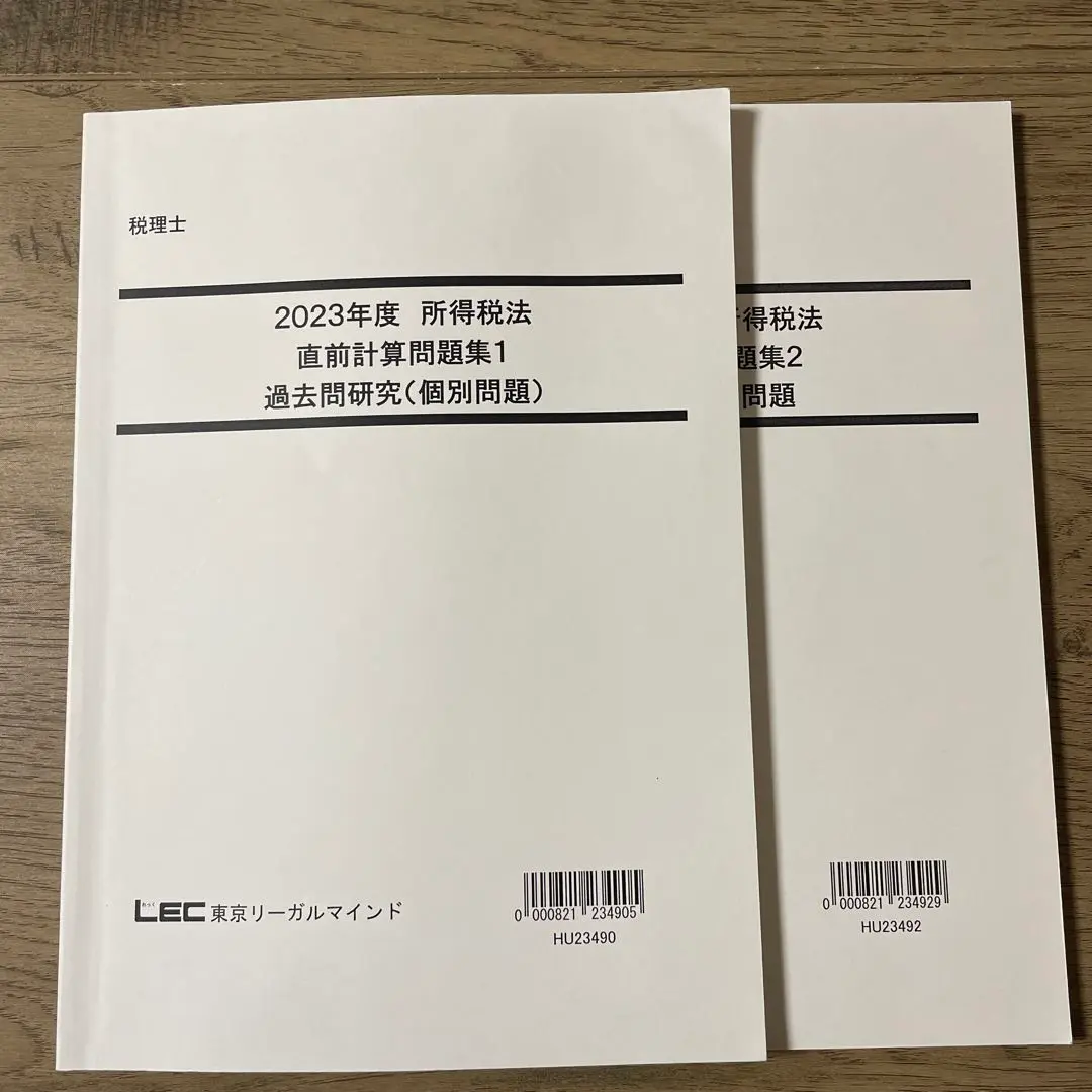 LEC東京リーガルマインド 公認会計士 租税法 過去問にチャレンジ 法人/消費/所得税法等2025年合格目標 未使用5冊 050M4D 2025年最新】LEC所得税法の人気アイテム - メルカリ