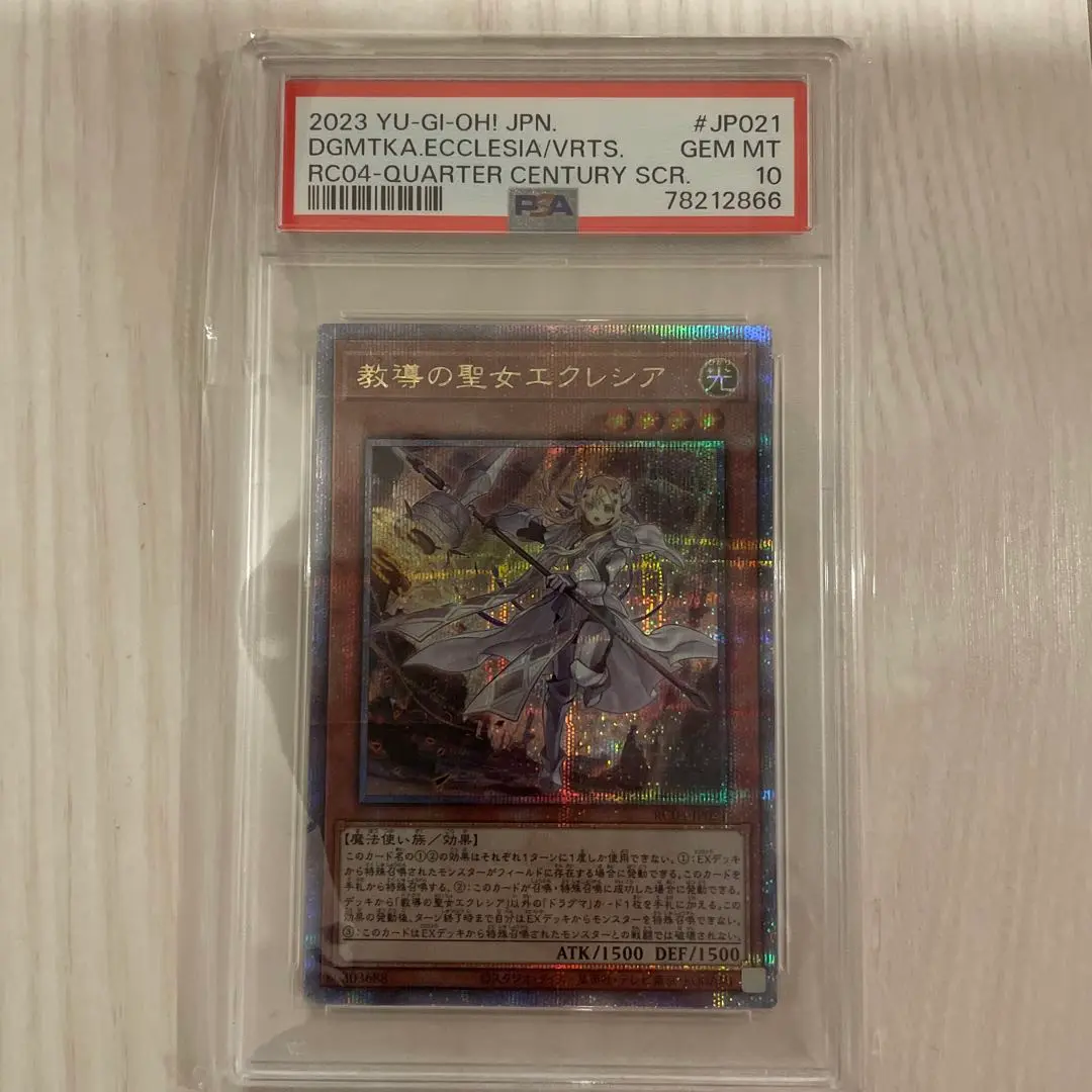 PSA10 教導の聖女エクレシア 25th 遊戯王 教導の聖女エクレシア 25th psa10 - メルカリ