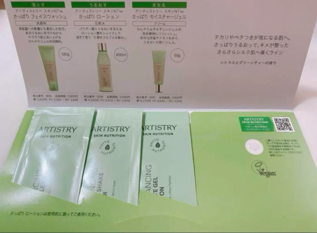 トライアルセット・サンプル ARTISTRY TREATAGE 2025年最新】アーティストリー スキンケア・基礎化粧品