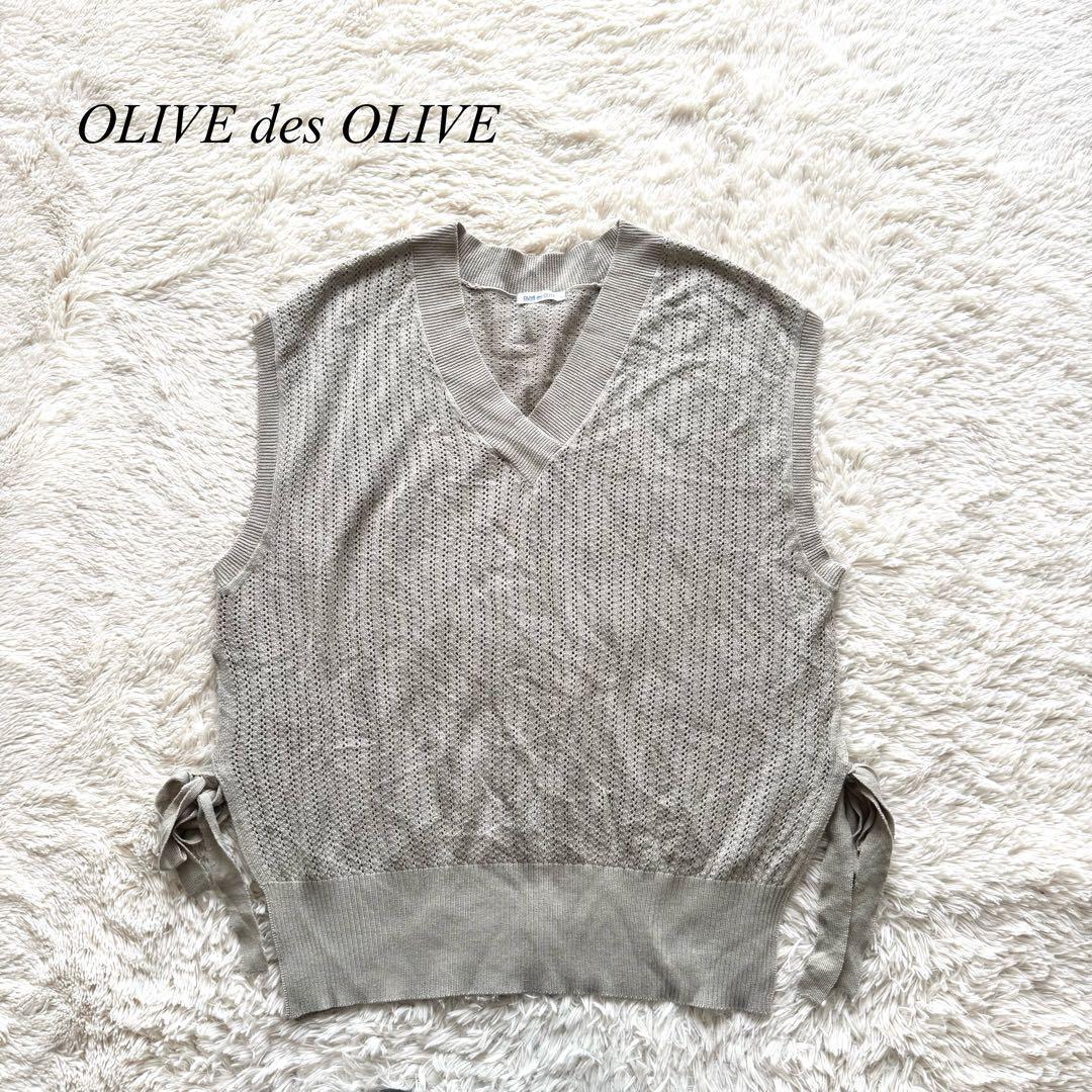 Thumbnail of K6 [OLIVE des OLIVE] Crochet Knit Vest Ribbon Greige V-neck