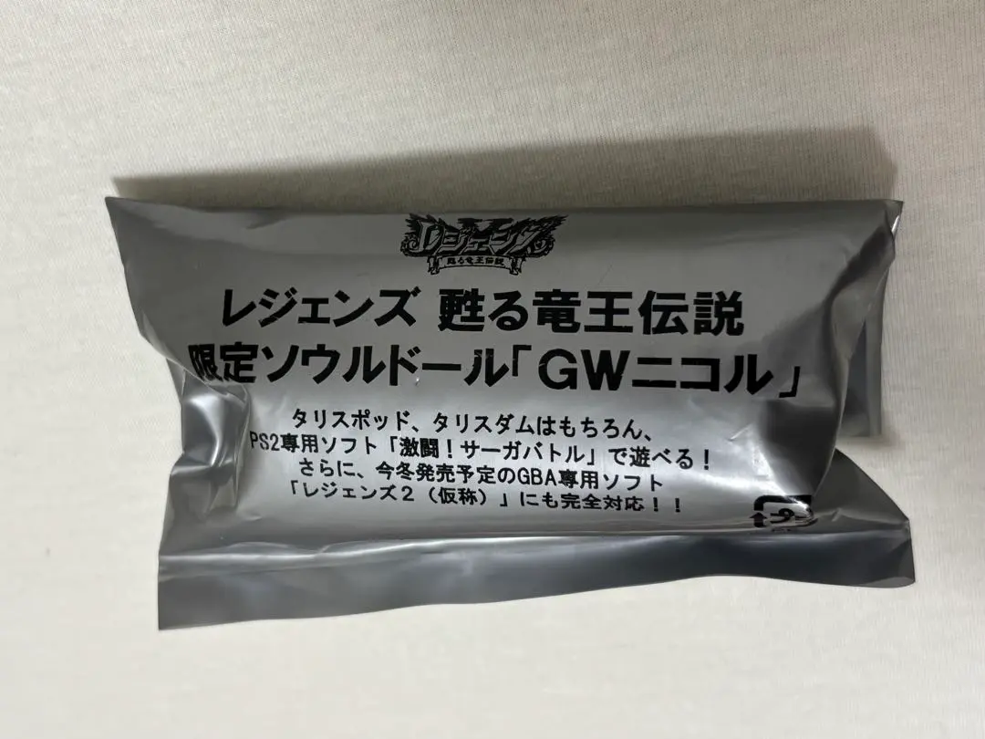 ★激レア　未開封品　レジェンズ 蘇る竜王伝説 ソウルドール GWニコル Amazon | 未使用品 非売品 レジェンズ GWニコル 甦る竜王伝説