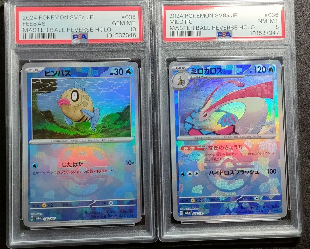 2025年最新】ミロカロス マスターボール psa10の人気アイテム
