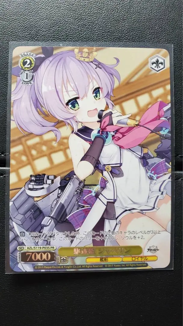 【PSA10】ジャベリン SEC アズールレーン シークレット サイン a462 PSA10】ジャベリン SEC アズールレーン シークレット サイン a462
