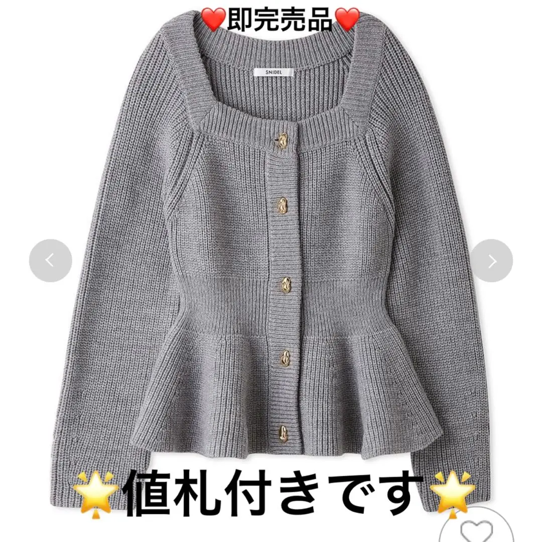 SNIDEL スナイデル ペプラムローゲージカーデプルオーバー ペプラムローゲージカーデプルオーバー(カーディガン)｜トップス