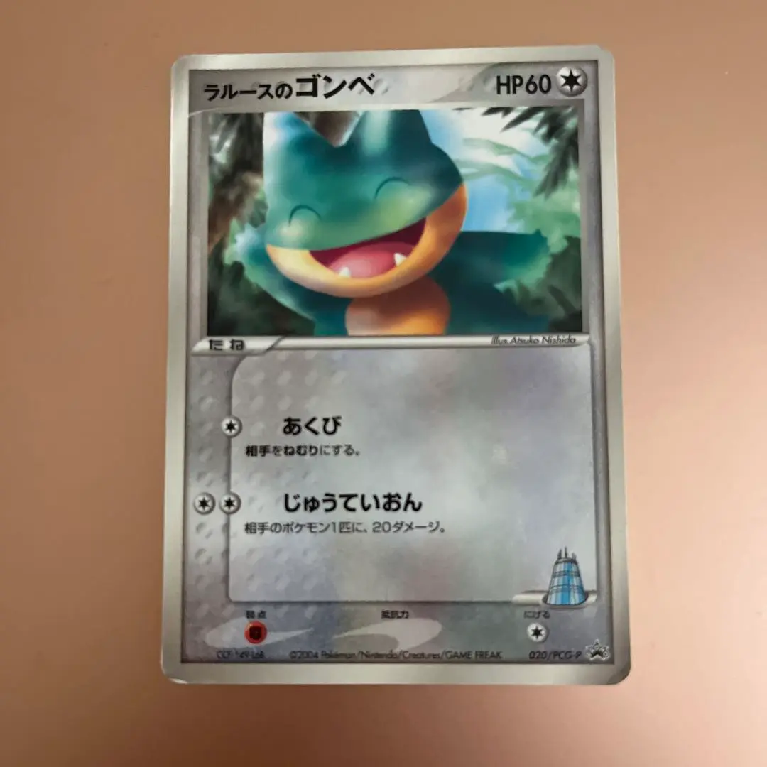 【未開封】ラルースのゴンベ 025/PCG-P プロモ ポケモンカード Bランク ラルースのゴンベPROMO 025/PCG-P