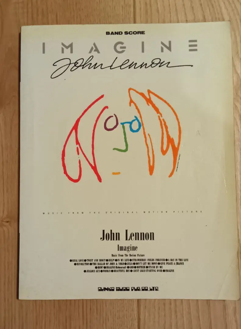 ジョン・レノン・イマジン　バンドスコア　希少 楽譜】IMAGINE / JOHN LENNON (バンドスコア / 初級) - Piascore