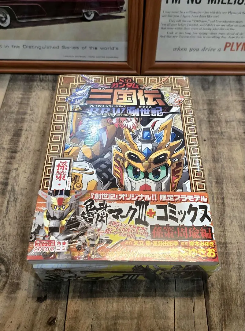 ガンプラ SDガンダム三国伝 魯粛マークⅢ 訳あり品 - メルカリ