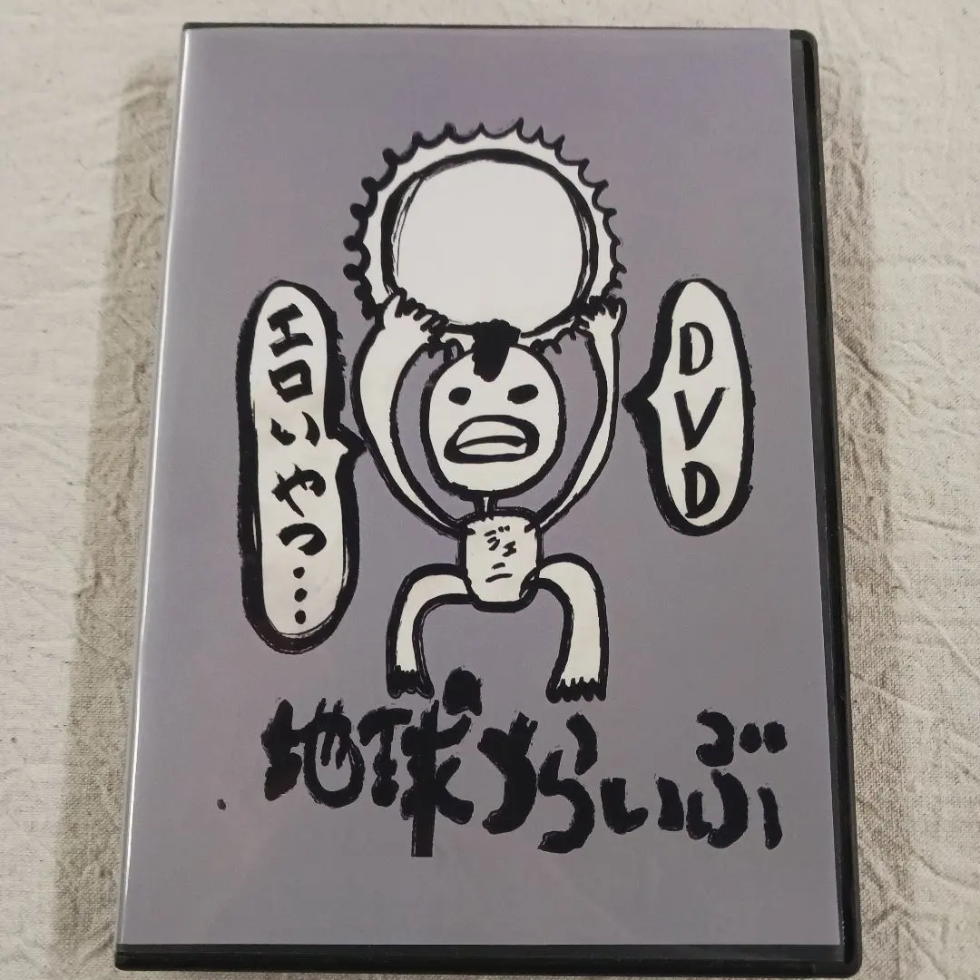 レペゼン地球 ラストライブDVD ステッカー 2025年最新】レペゼン地球ステッカーの人気アイテム - メルカリ