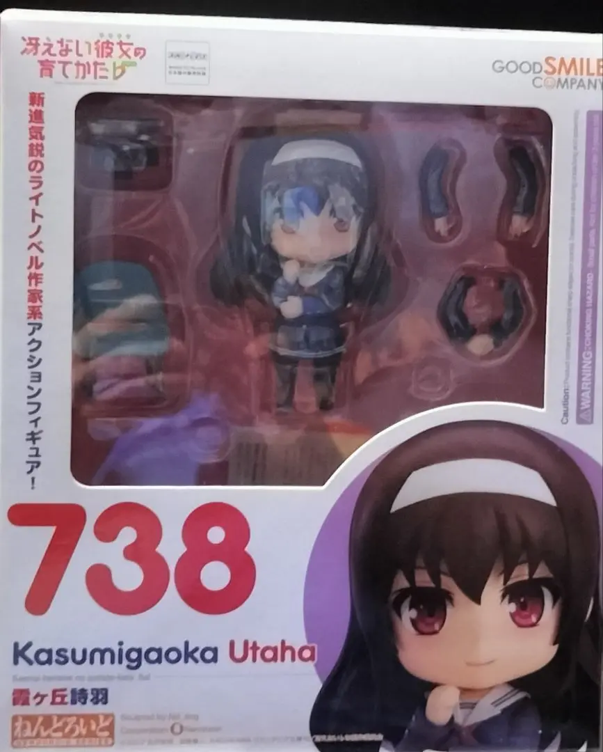 ねんどろいど 冴えない彼女の育てかた♭ 霞ヶ丘詩羽 グッドスマイルカンパニー ねんどろいど 霞ヶ丘詩羽