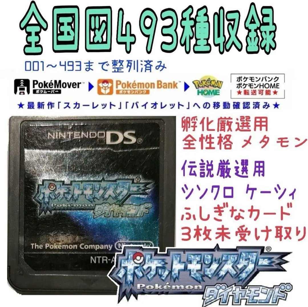 2025年最新】ポケムーバー 3ds 本体の人気アイテム - メルカリ