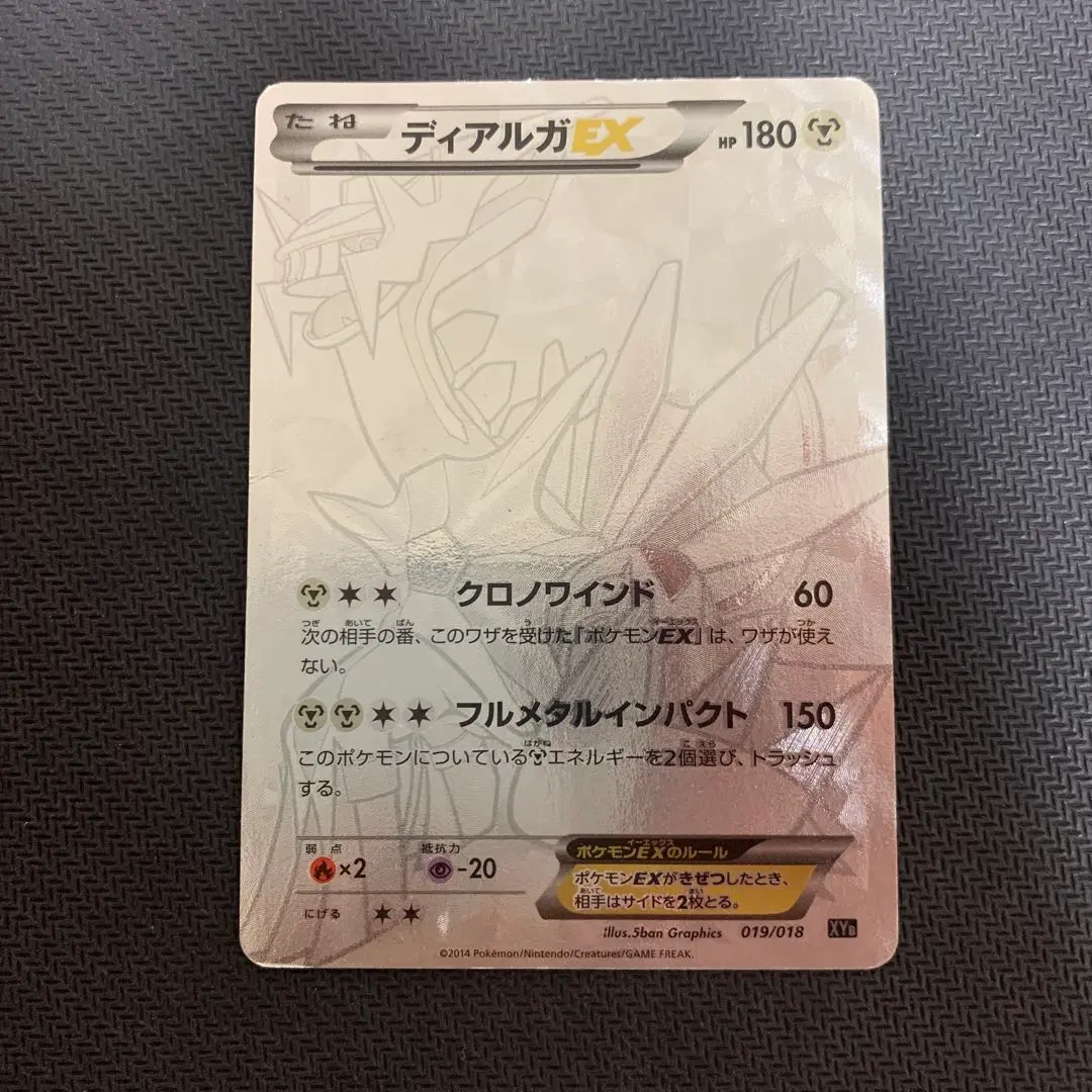 2025年最新】ディアルガEX 019/018の人気アイテム - メルカリ