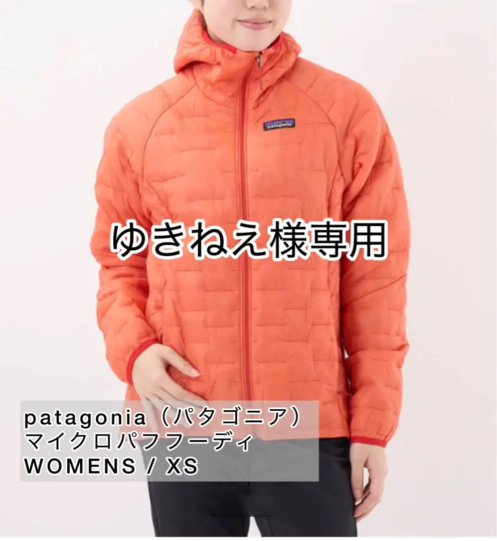 【W's / XS】美品 パタゴニア マイクロパフフーディ　PIMR patagonia パタゴニア ／ ウィメンズ・マイクロ・パフ・フーディ