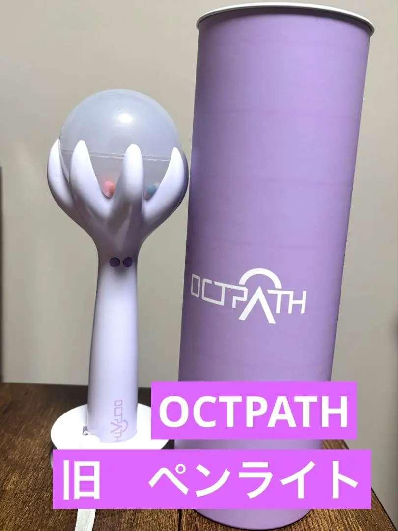 2025年最新】octpath ペンライトの人気アイテム - メルカリ