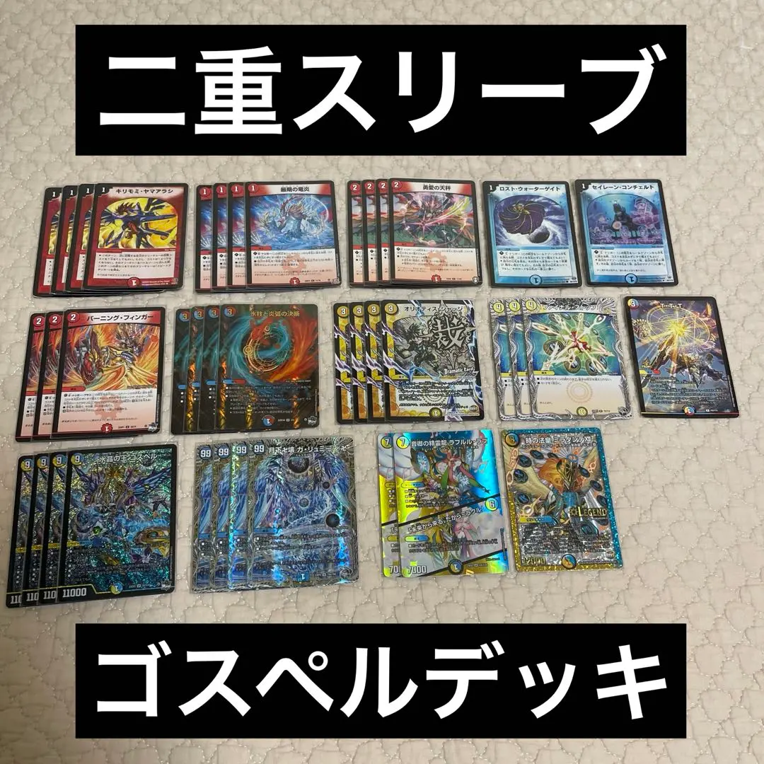 ラッカゴスペル　高レート ラッカゴスペル デッキパーツ 微高レート - メルカリ