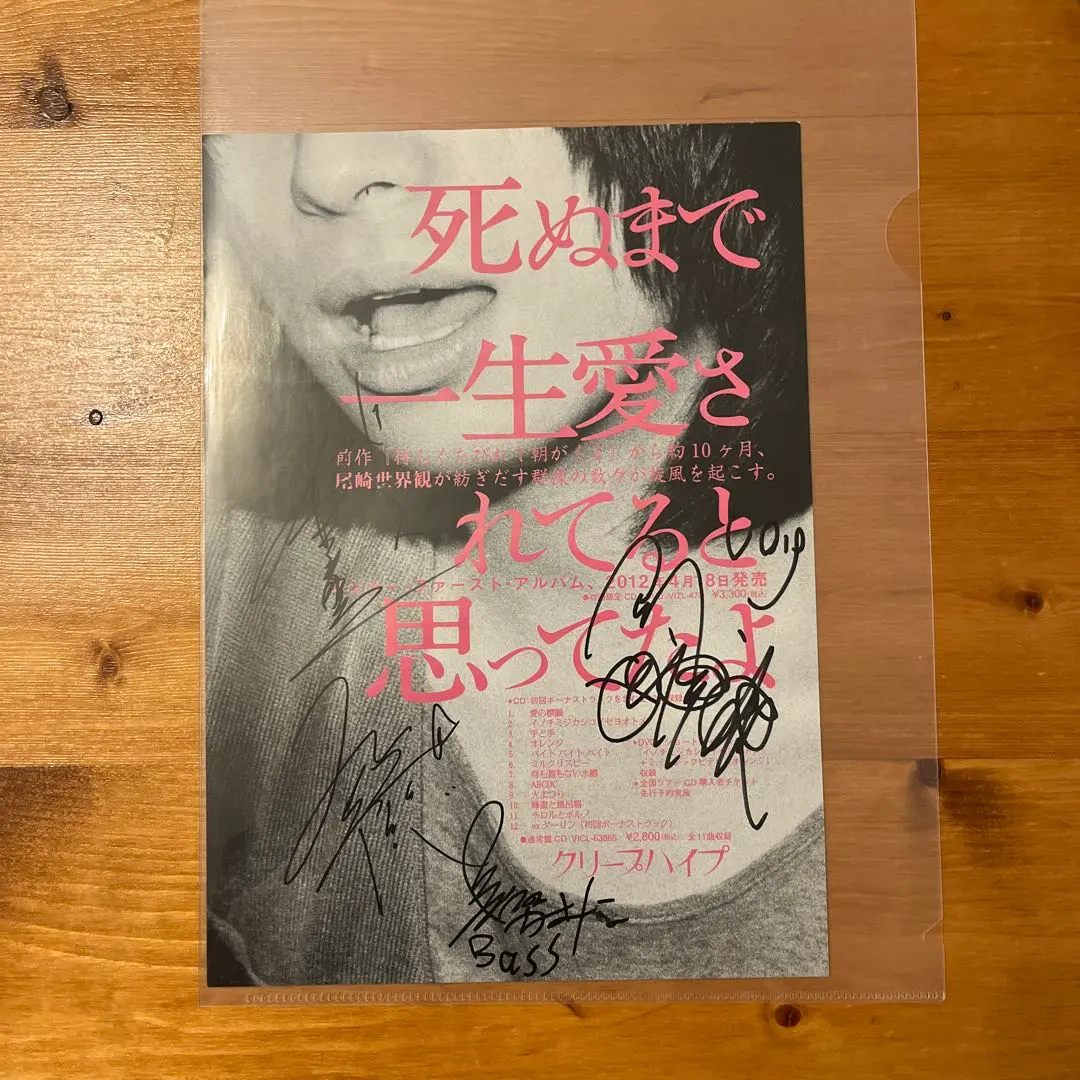 メ*パ様 【貴重✨】クリープハイプ 直筆サイン バンド 尾崎世界観 2025年最新】尾崎世界観 サインの人気アイテム - メルカリ
