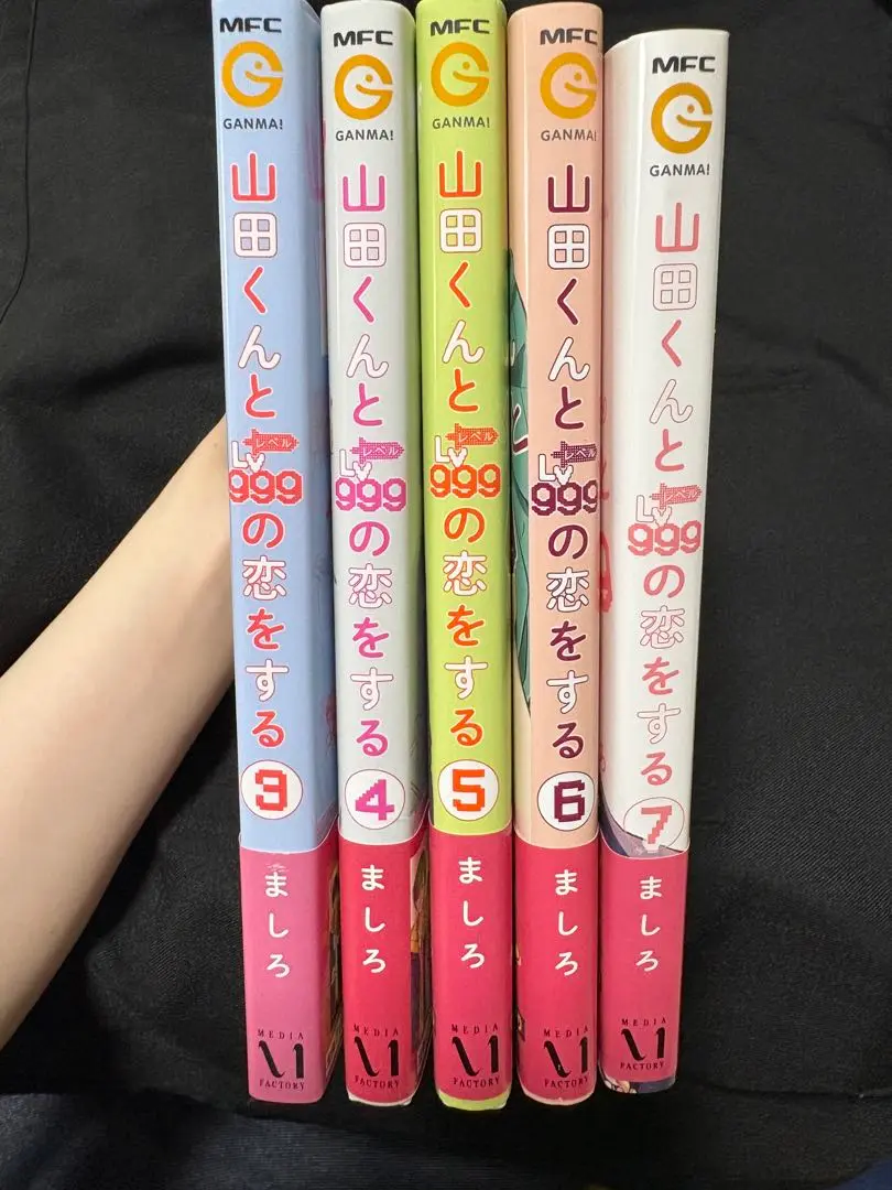 希少 全巻初版 山田くんとLv999の恋をする 既刊セット☆
