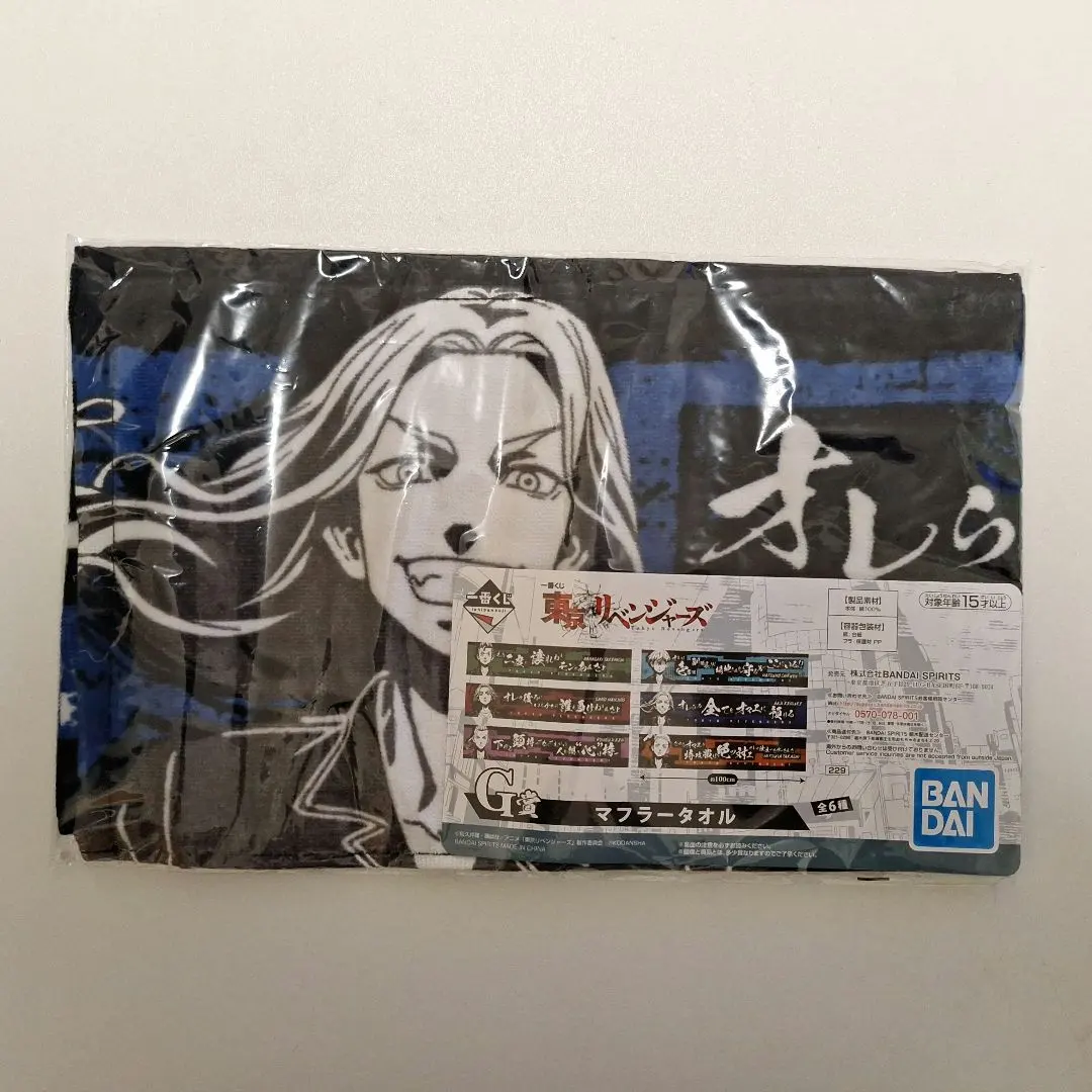 Thumbnail of Tokyo Revengers Keisuke Baji Muffler Towel