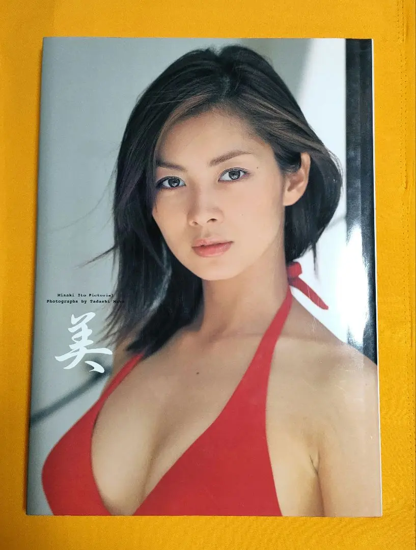 2025年最新】美―伊東美咲写真集の人気アイテム - メルカリ
